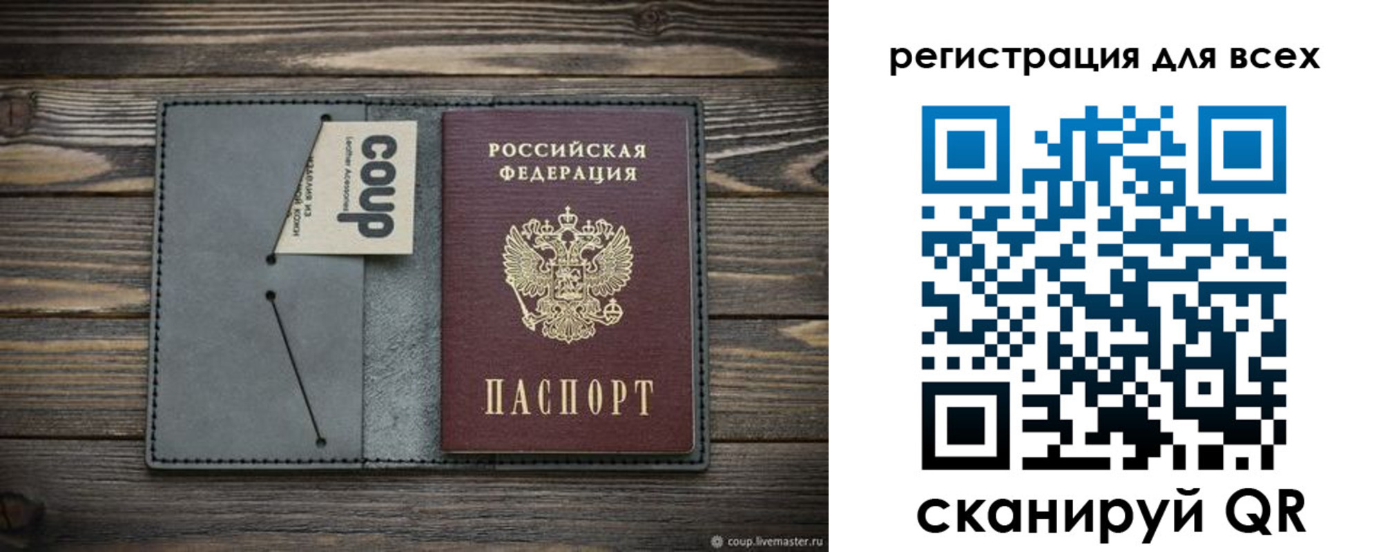 прописка для военкомата в Тынде
