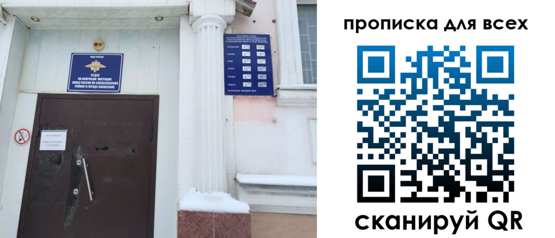 где прописаться в Тынде