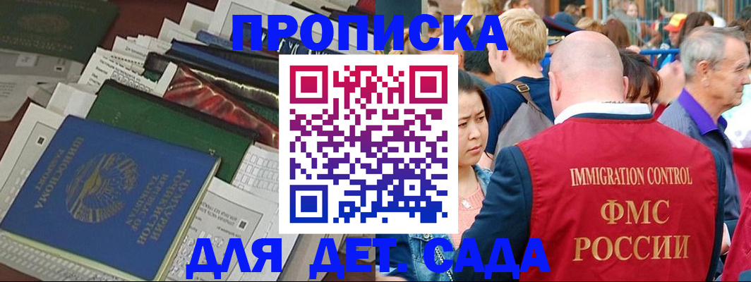 временная регистрация в Тынде